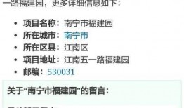 南宁市新闻爆料邮箱,见证城市脉搏，倾听市民心声